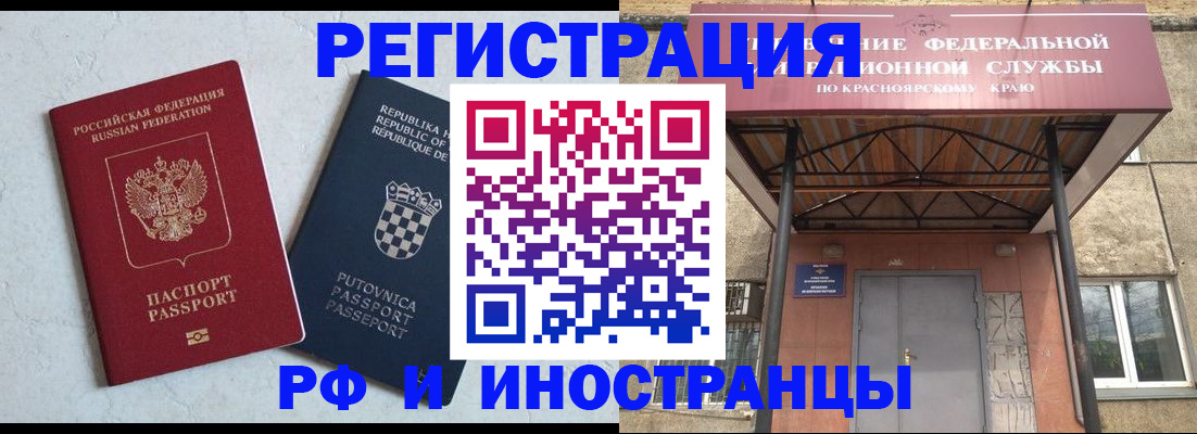 прописка поиск в ЕАО